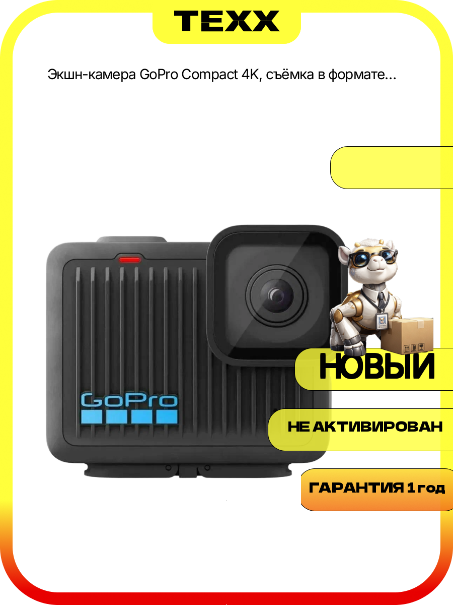 Экшн-камера GoPro Compact 4K, съёмка в формате 4К, электронная стабилизация, чёрная