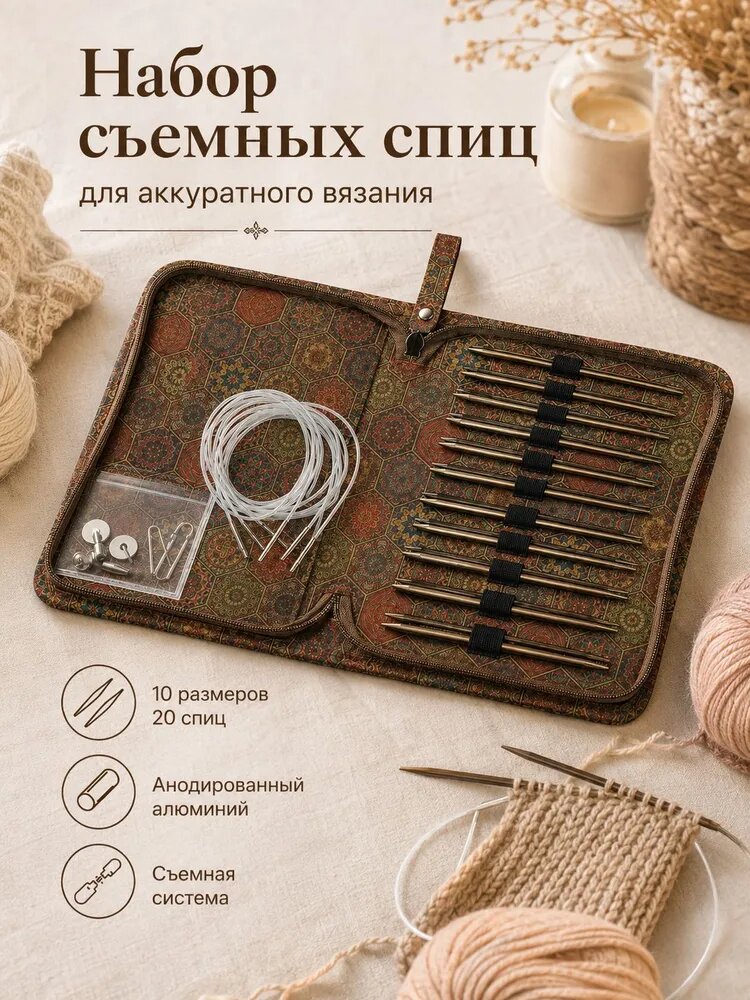 Спицы для вязания круговые, набор съемных спиц, Металлический материал,11.5cm
