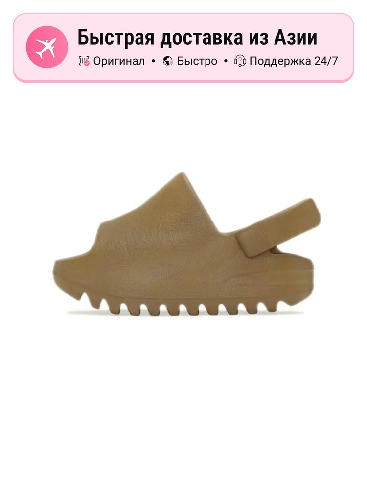 Сланцы adidas Originals Yeezy Slide