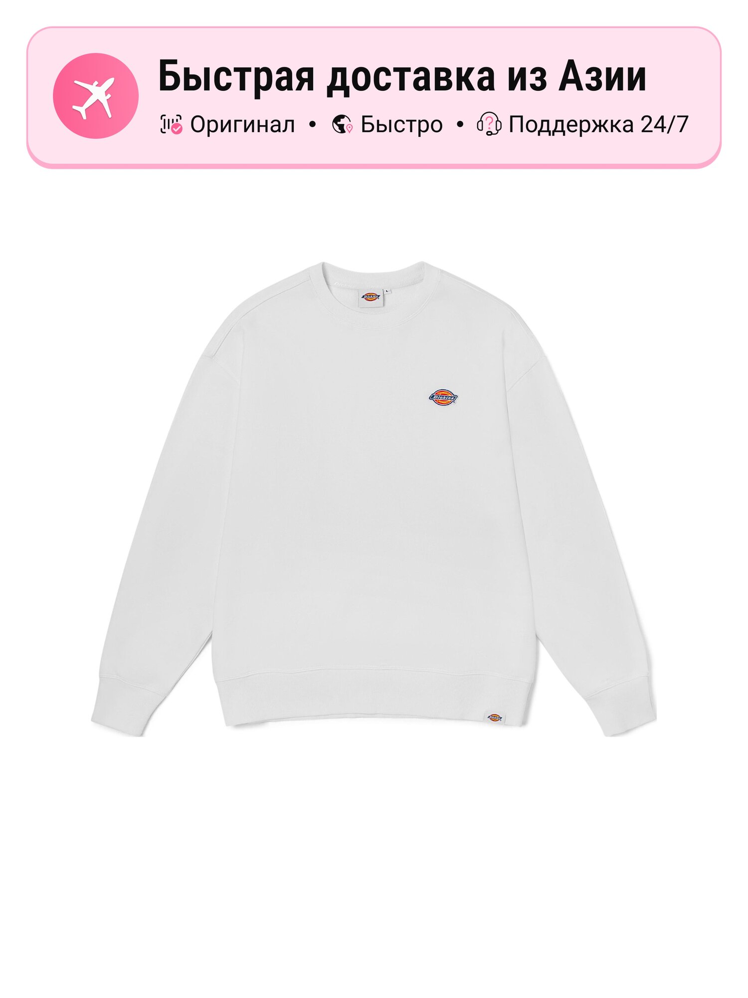 Толстовка Dickies 9009861, 1 шт.