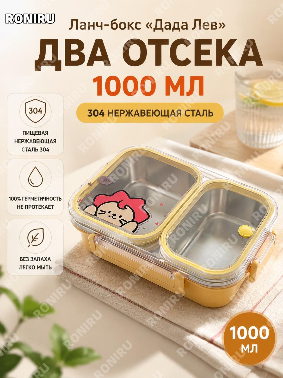 Термос-ланчбокс Дадаши двухсекционный с F4 столовыми приборами, 304 внутренняя часть, стальной контейнер для еды
