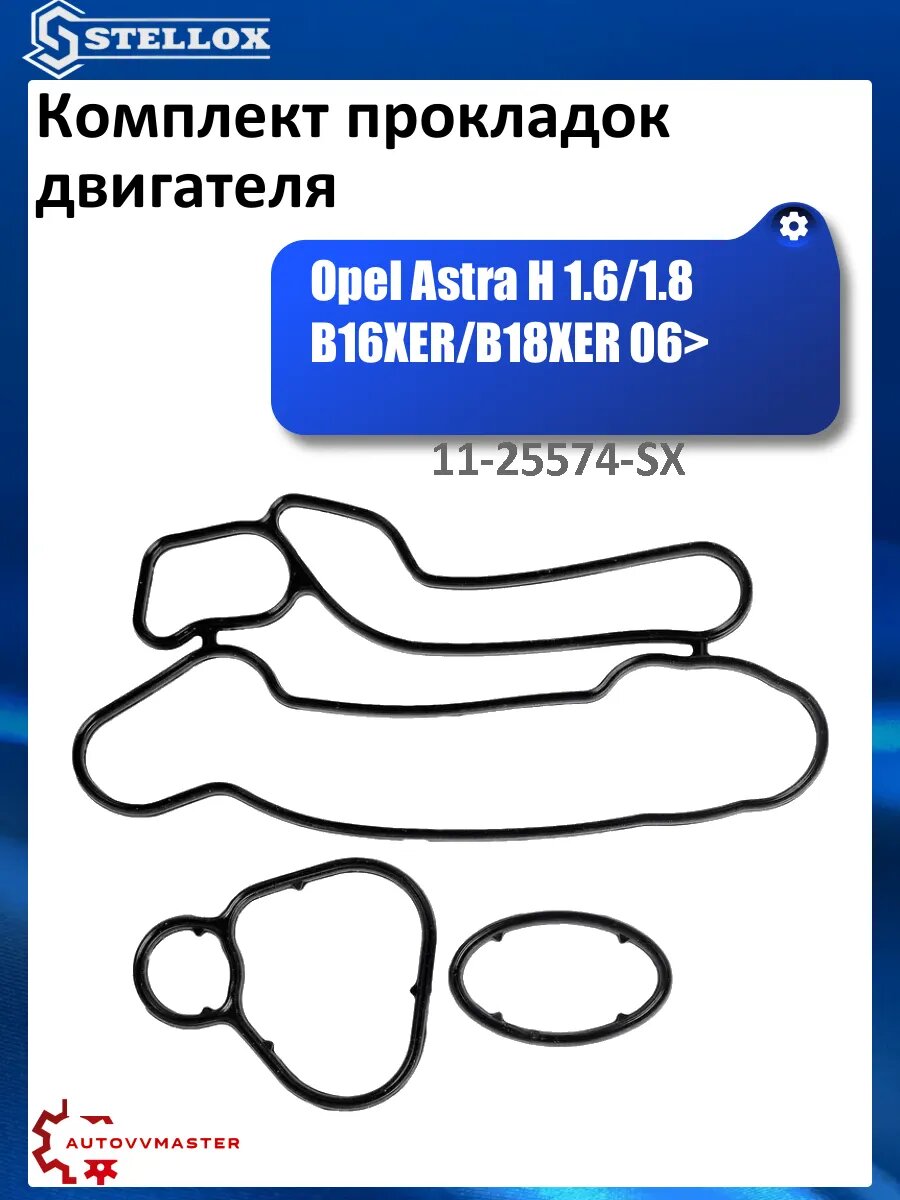 Комплект прокладок двигателя