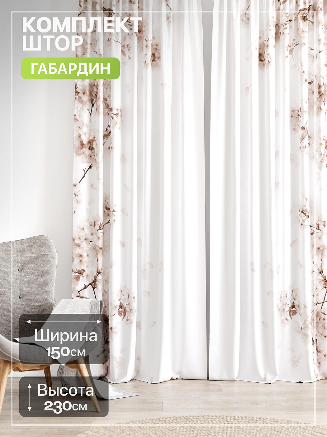 Штора для спальни и гостиной готовая 150x230 см с рисунком (765254230-230)
