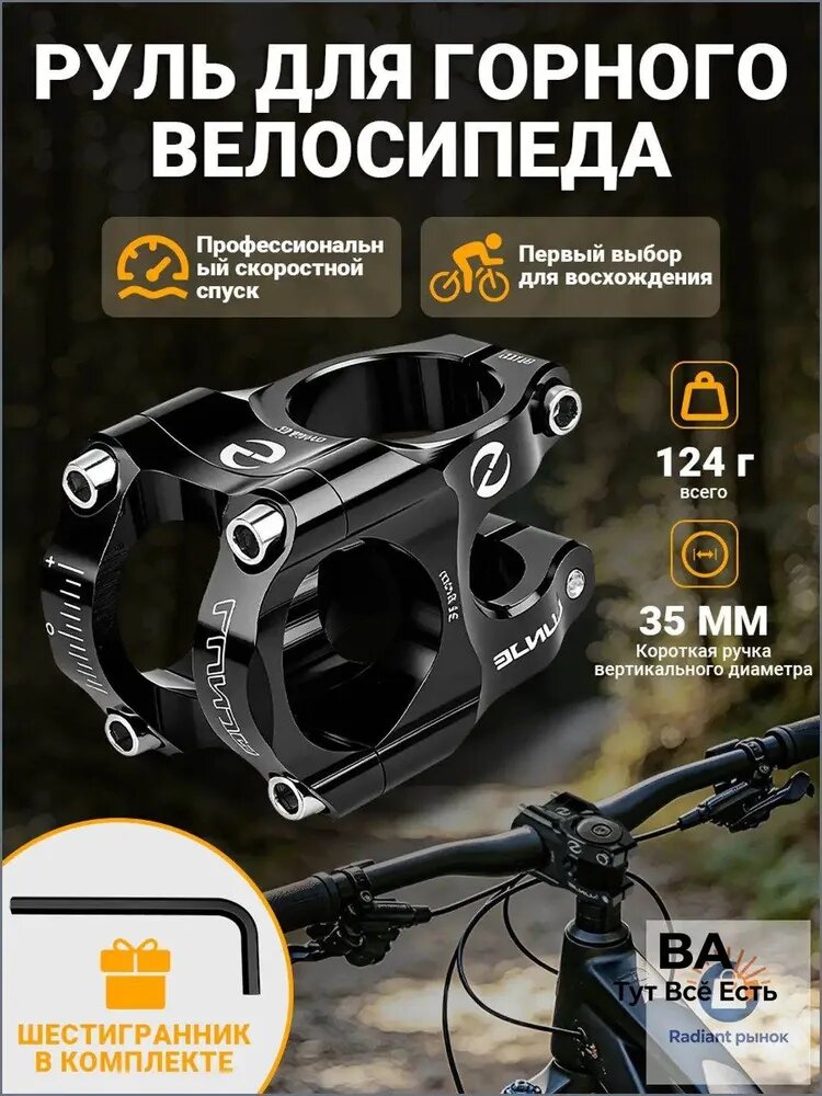 Вынос руля для горного велосипеда 31.8 мм короткий, алюминиевый вынос МТБ (MTB) для велосипеда, тюнинг и запчасти