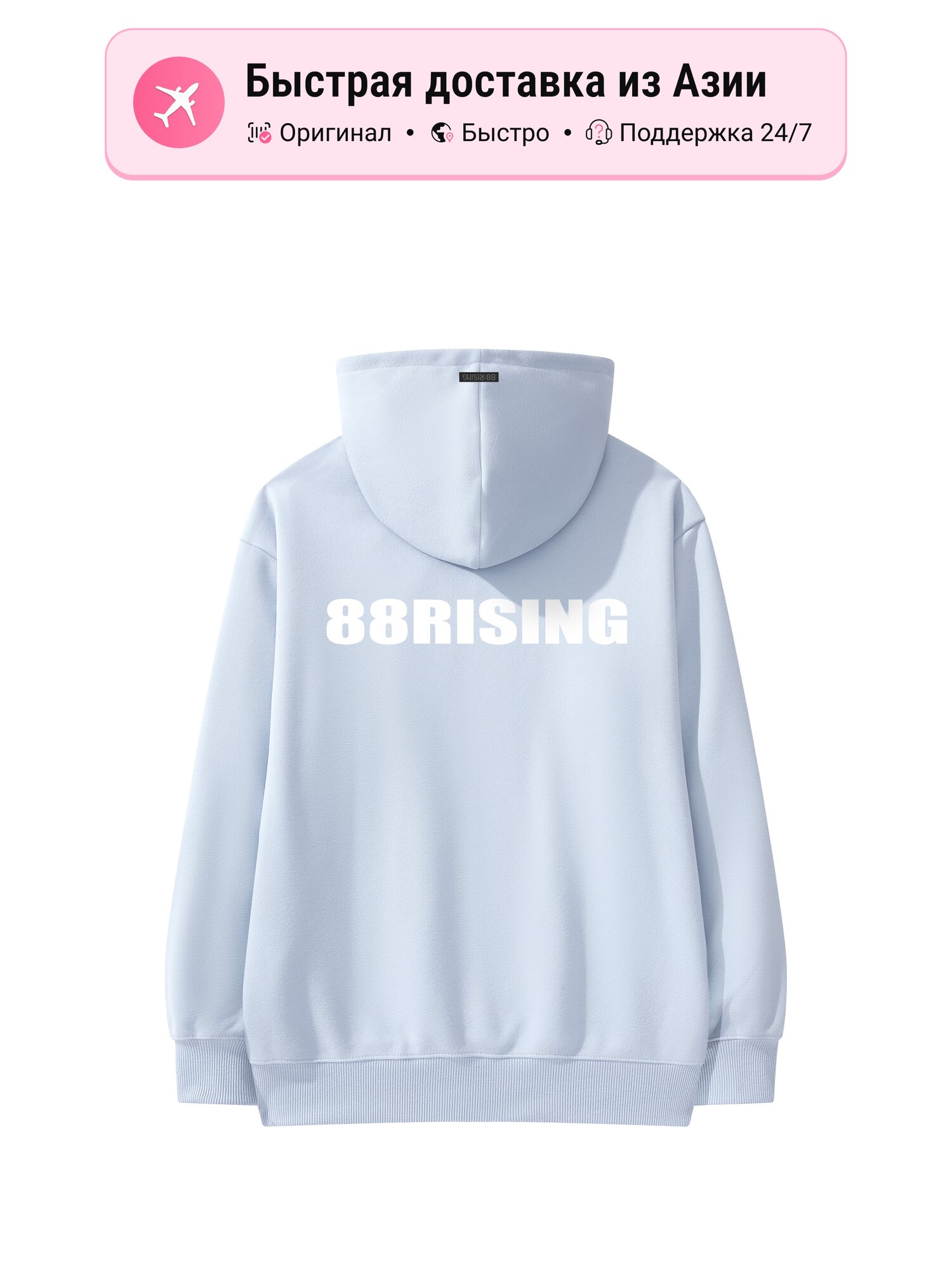 Толстовка 88rising 88rising, 1 шт.