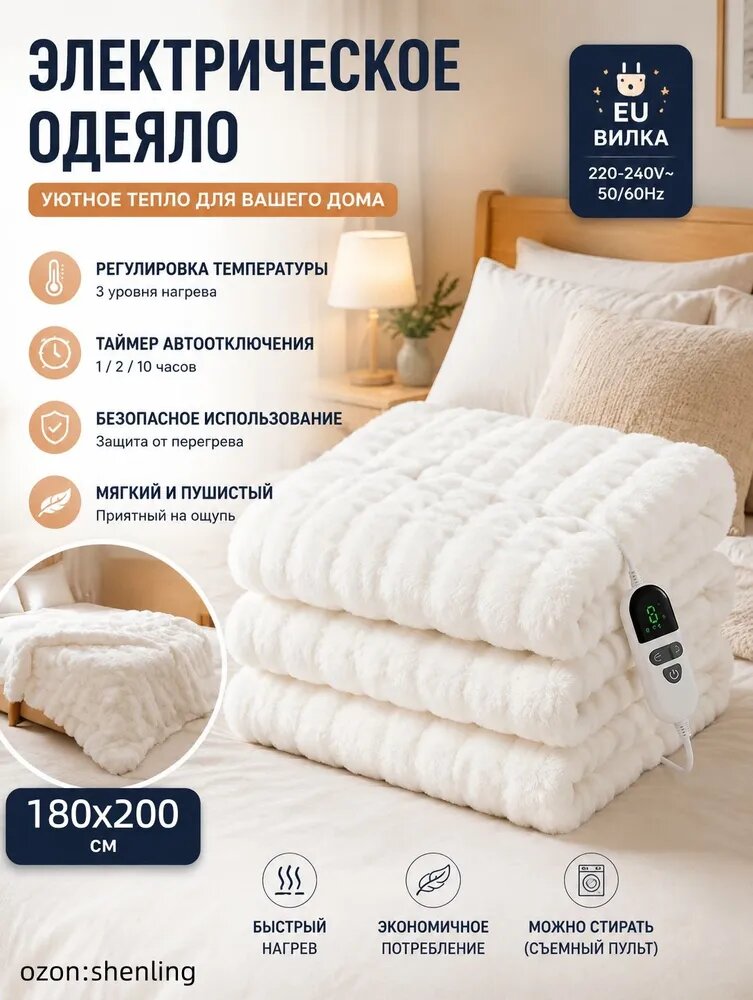 Электроодеяло с подогревом флисовое плюшевое розовое 180x200 см 130 Вт
