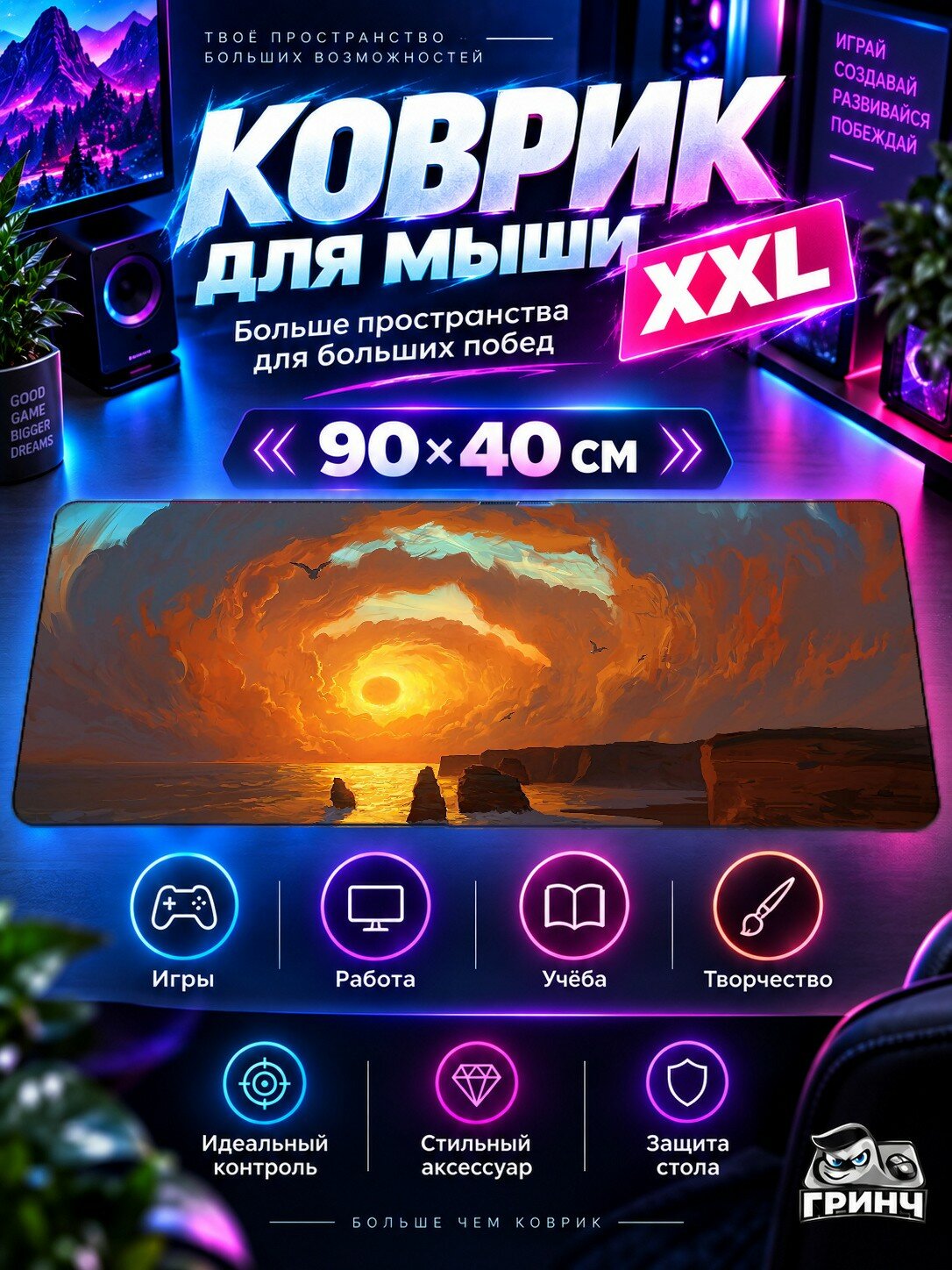 Большой игровой коврик для мыши и клавиатуры Lynette Space Scifi Космос Фантастика 90х40 см XXL