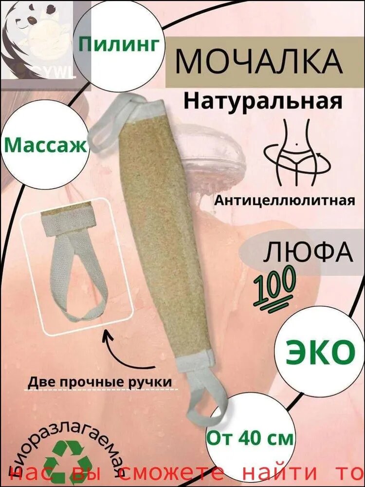 Щетка для душа, материал натуральная люфа, массажная отшелушивающая, для душа, ванны и бани