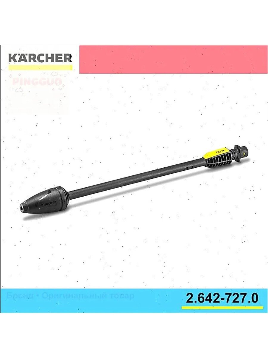 Грязевая фреза DB 120 для моек К 2 - К 3 Karcher, Количество в упаковке, шт 2