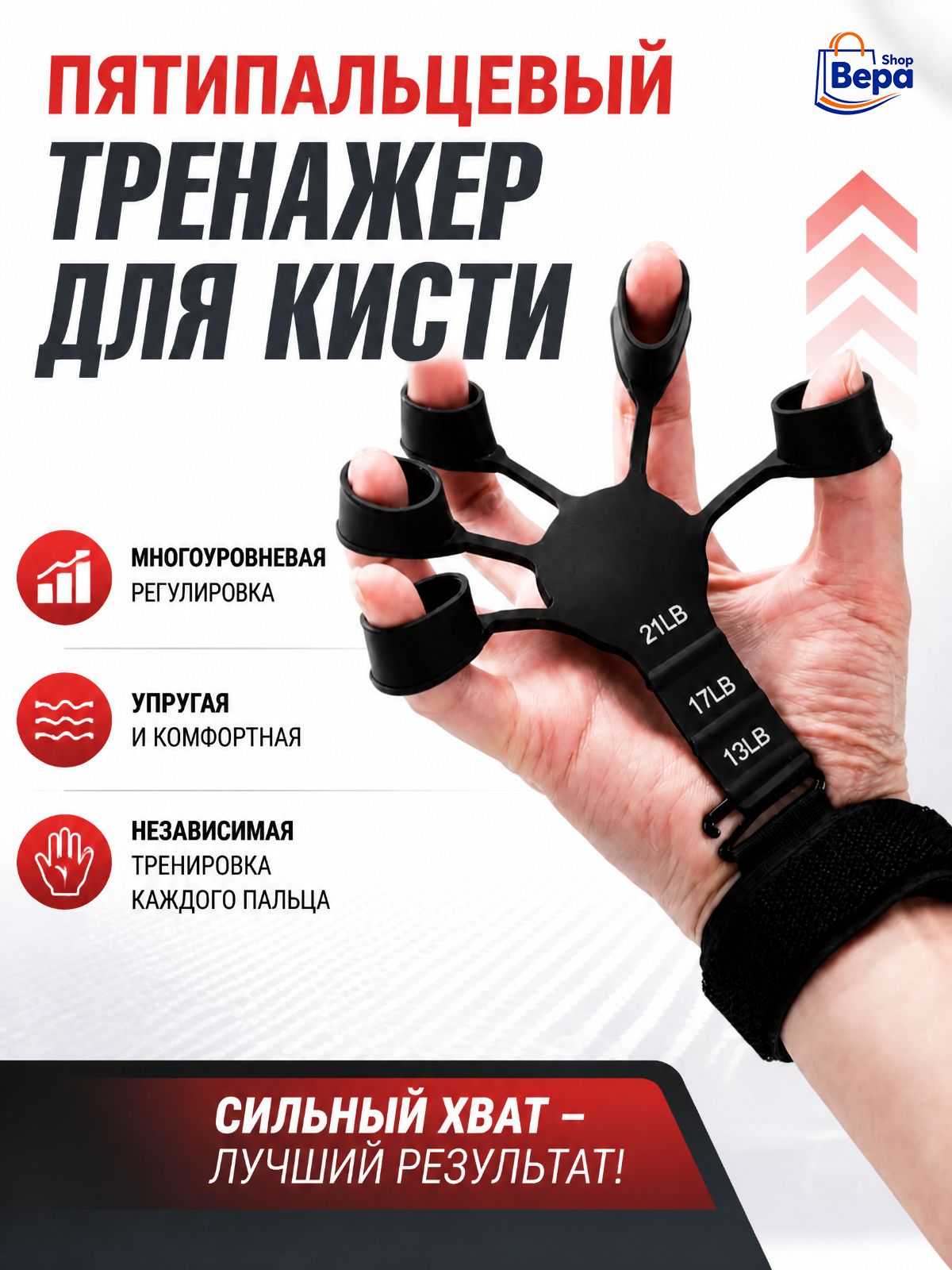 Эспандер кистевой тренажер для пальцев и рук резиновый с регулируемой нагрузкой