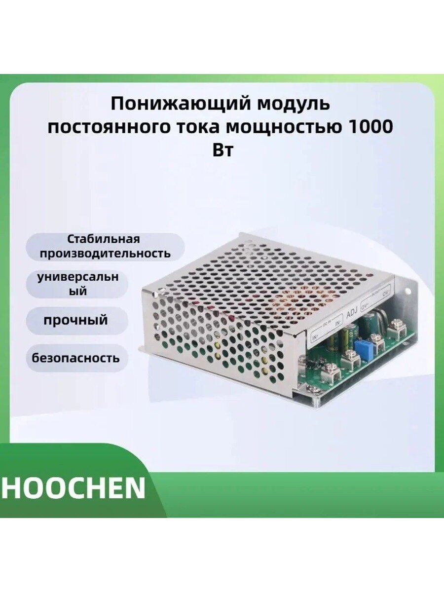 Понижающий модуль постоянного тока 1000 Вт, вход 25-90 В, выход 2,5-50 В, с вентилятором