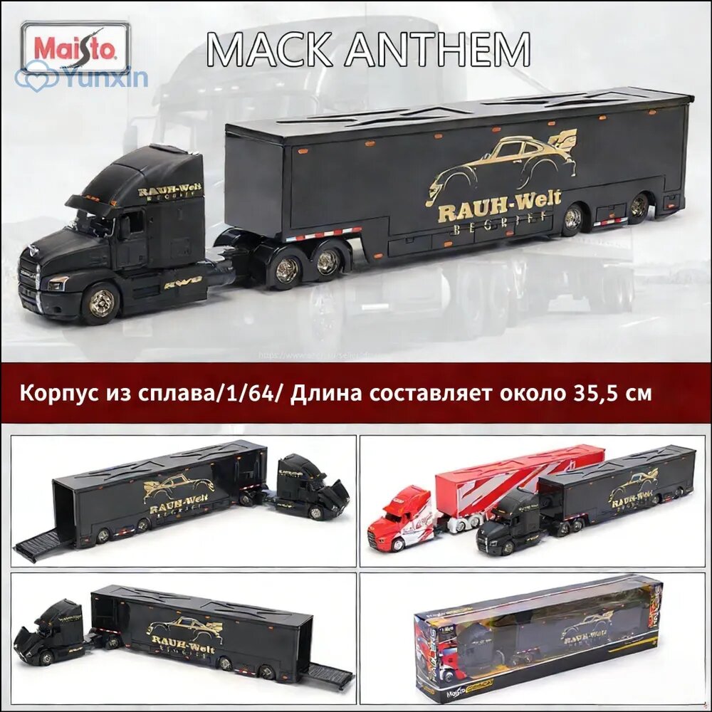 Maisto/Международный грузовик 64MACK/TOYOTIRES/Модель корпуса из алюминиевого сплава/Подарок или коллекция