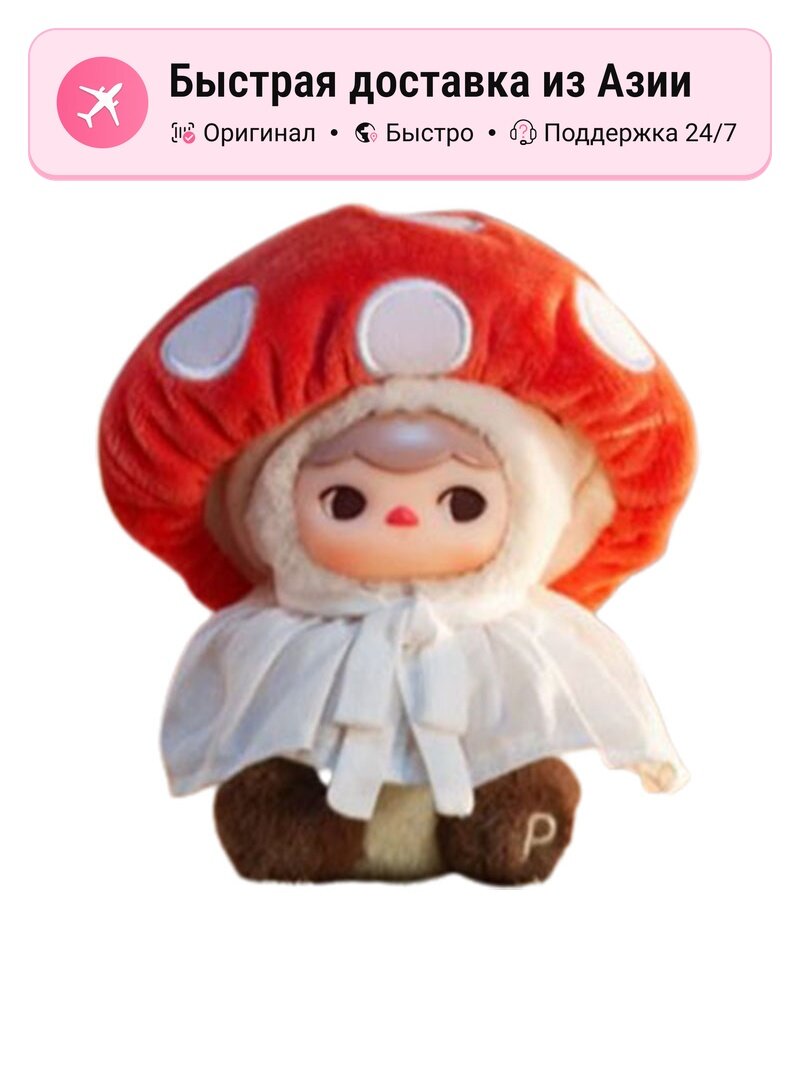 Игрушка унисекс POP MART Pucky Elf Лесная Вечеринка, брелок, Confirmed-Mushroom Baby (Open), мультиколор