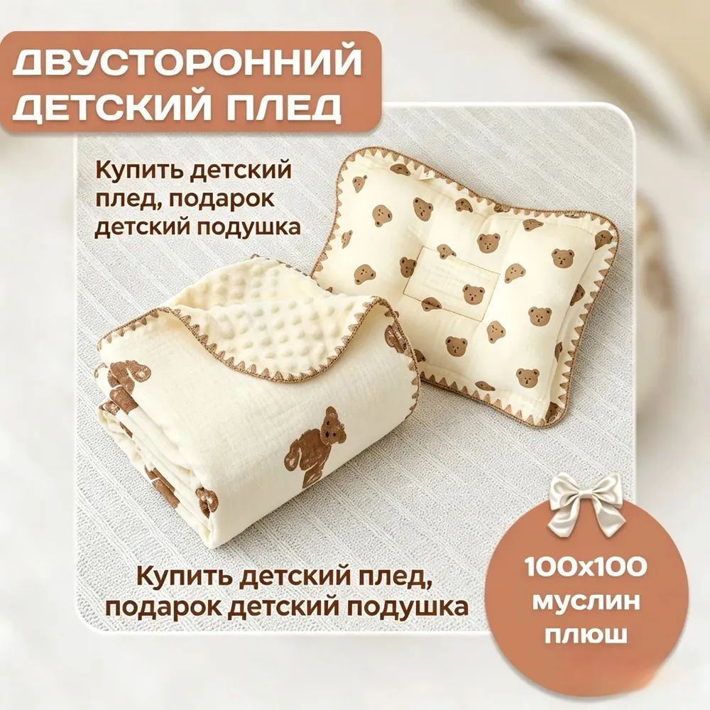 Комплект состоящий из одеяла и подушки 100% хлопка 100х100 см