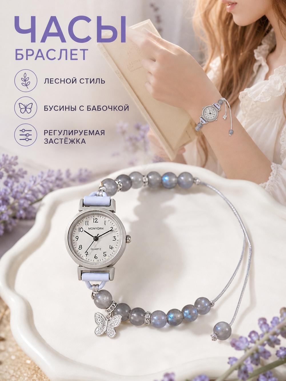 Наручные часы