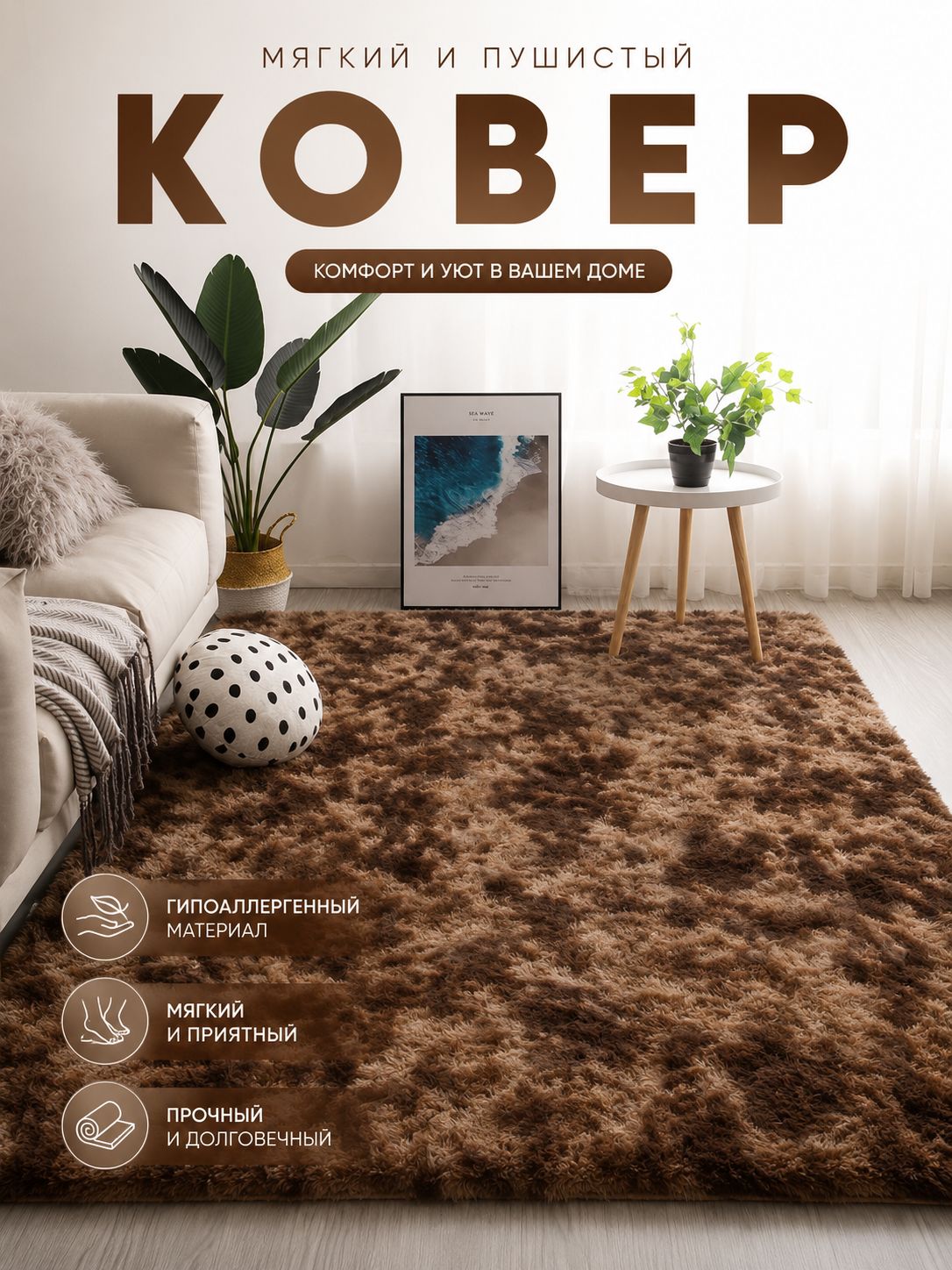 BUKENG Ковер 200x240 см 40 мм коричневый