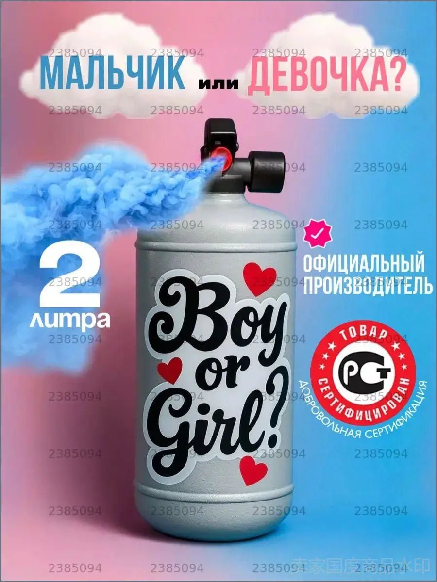 Баллон с краской холи для гендер пати 2 литра, синий