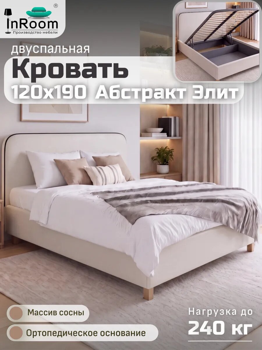 Кровать двуспальная Абстракт Элит 120х190, велюр, с ножками