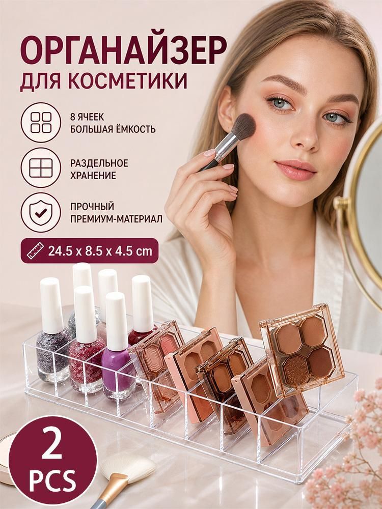 Многофункциональный органайзер для хранения, коробка для косметики, помады, теней, кушона и кабелей