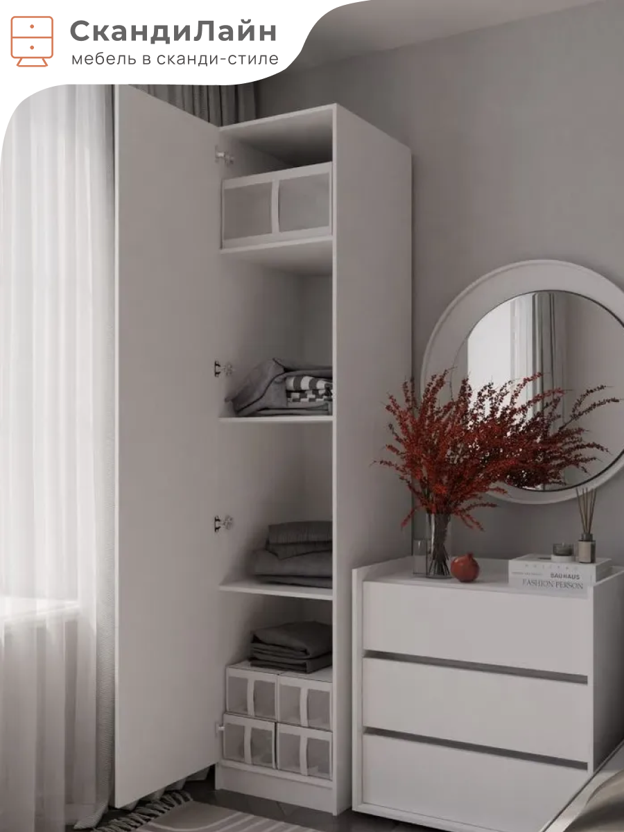 Шкаф распашной для одежды пакс (PAX IKEA) 50х58х236 см, комбинация 8