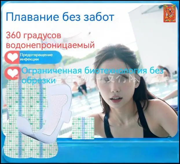 Прокладки женские 10 шт