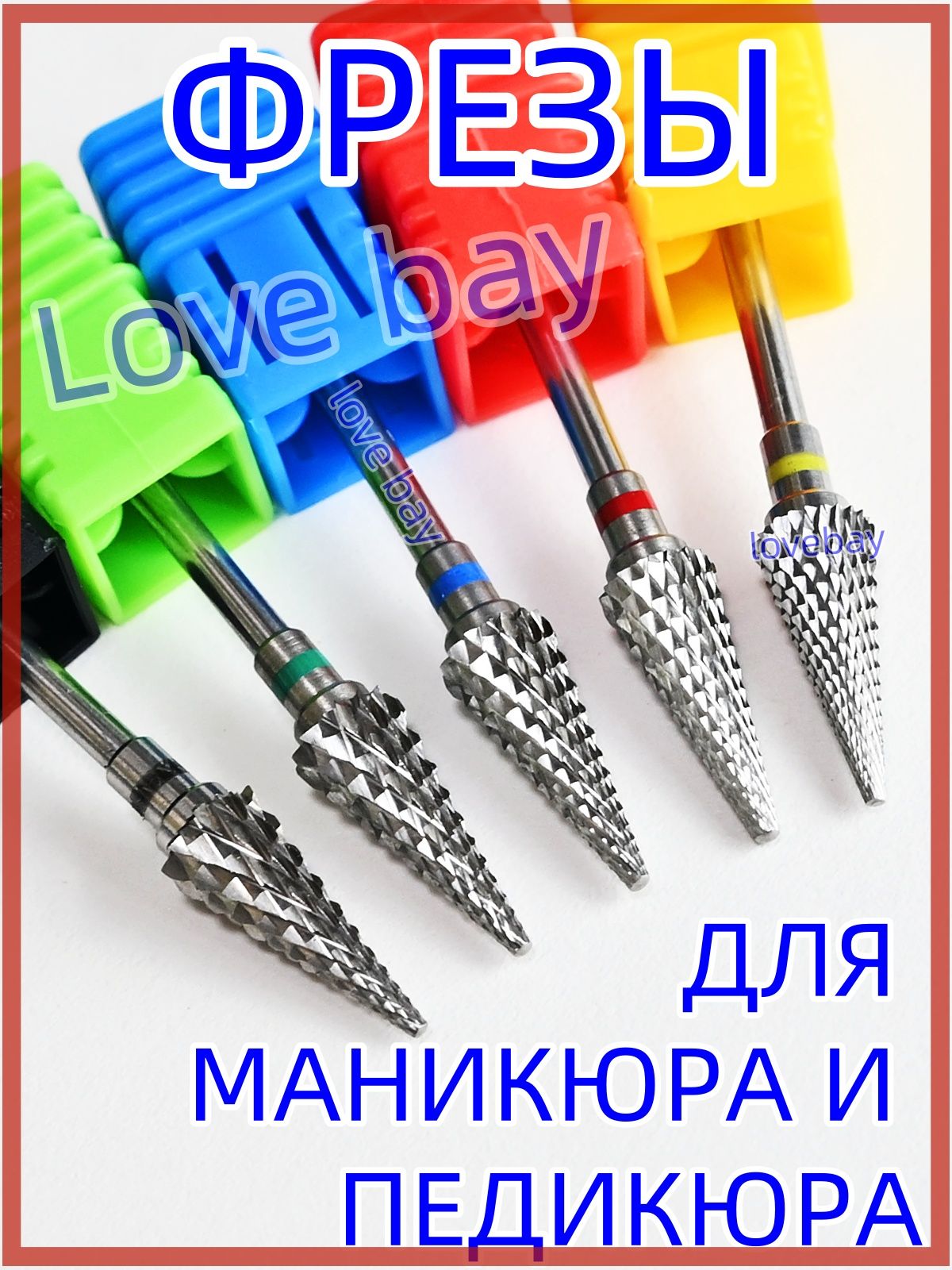 Набор острых конусных фрез для маникюра, 5 штук, все виды насечки, нержавеющая сталь