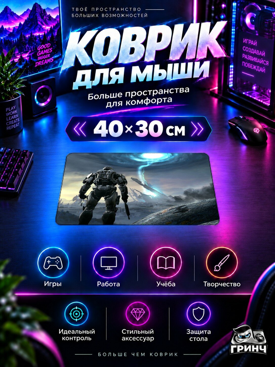 Игровой коврик для мыши 40×30 см — Halo / Хейло — Halo Game Artwork In