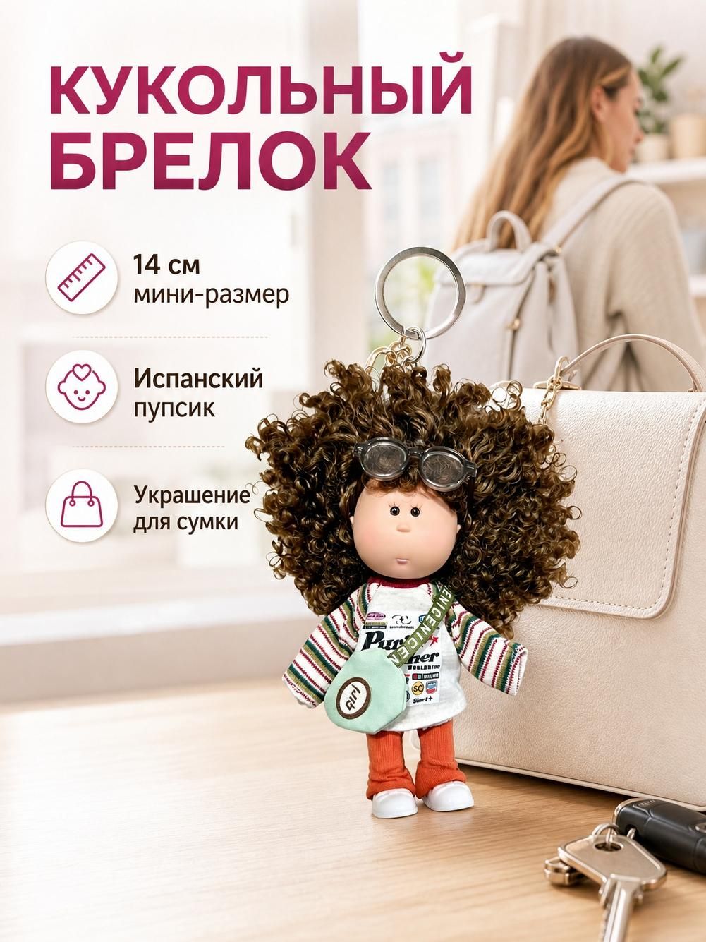Мини-кукла, с вьющимися светлыми волосами, в леопардовом наряде и с очками, 14 см