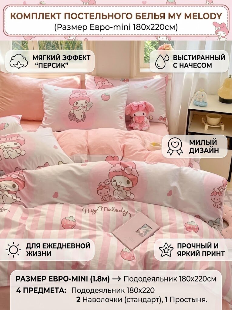 Комплект постельного белья из микрофибры Hello Kitty, 180х220 см, розовый