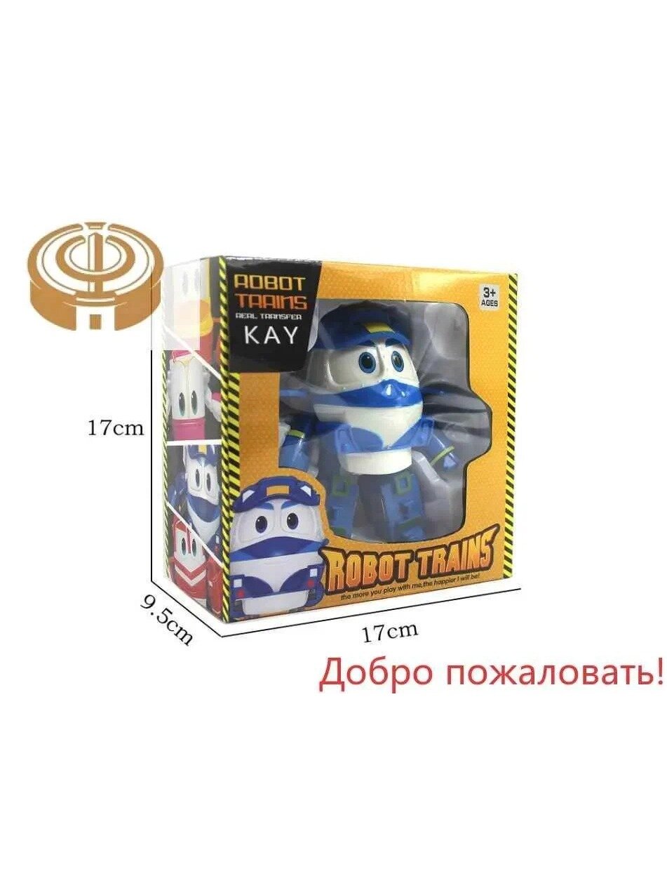 Игрушка трансформер/Robot Trains из мультсериала Роботы-поезда - поезд Кей/Kay
