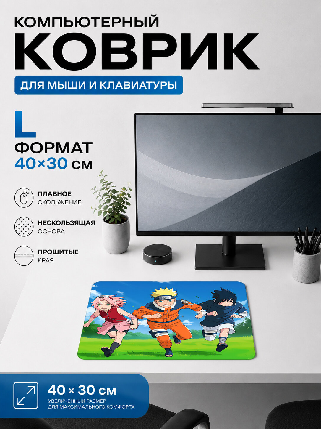 Игровой коврик для мыши ниндзя на фоне полной луны 40х30 см L