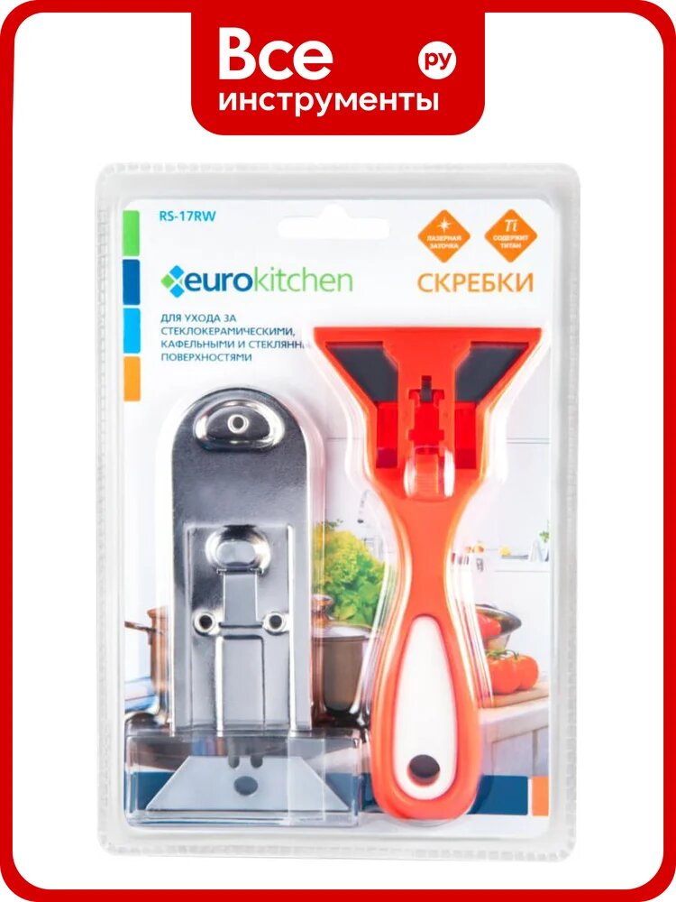 Набор скребков для чистки стеклокерамики Eurokitchen, цвет красный/белый, с набором запасных лезвий, 1 шт, серебристый 1 шт, RS-17RW