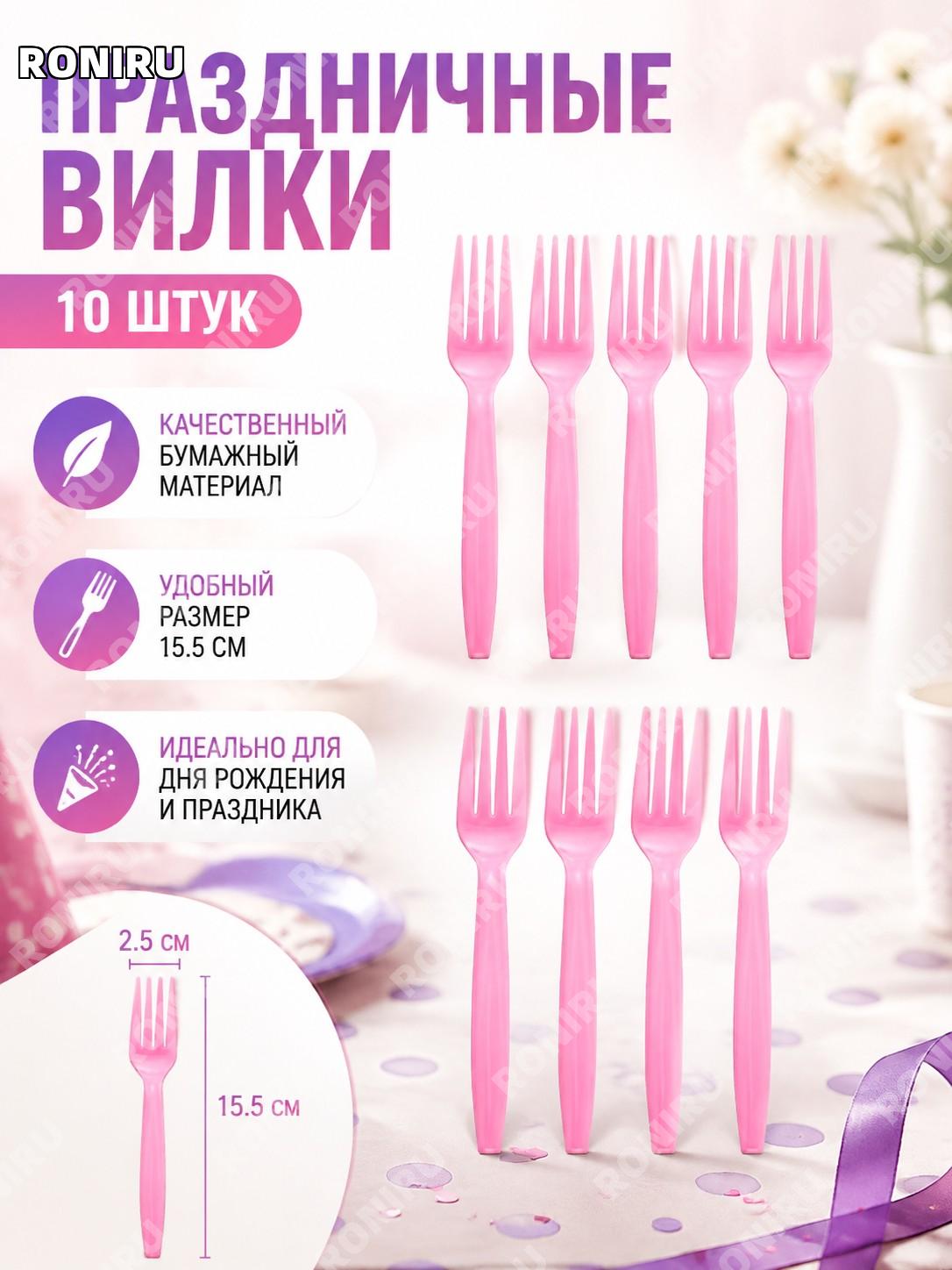 Вилки Kuromi для дня рождения 10 шт, бумажные праздничные вилки для сервировки стола и тематического оформления