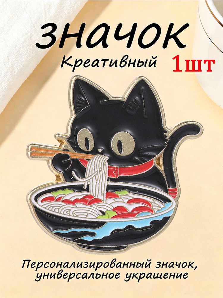 Значок, пластик