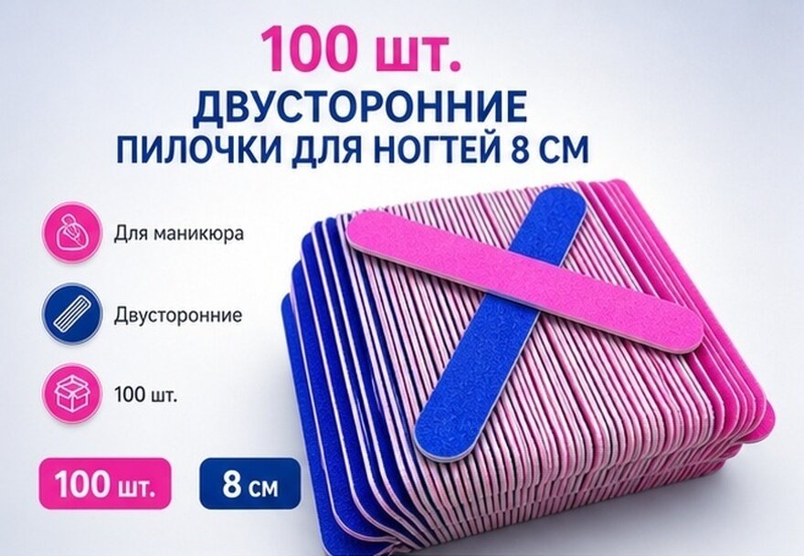 100 Пcs Двусторонние НAIL Files Для Маникюра 8 Cm Синий Цвет
