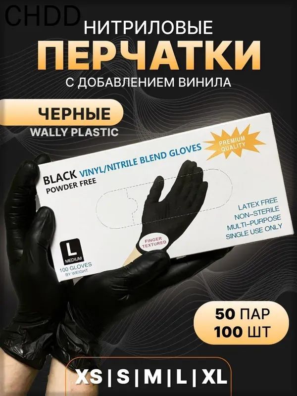 Перчатки хозяйственные, размер L, 50 пар
