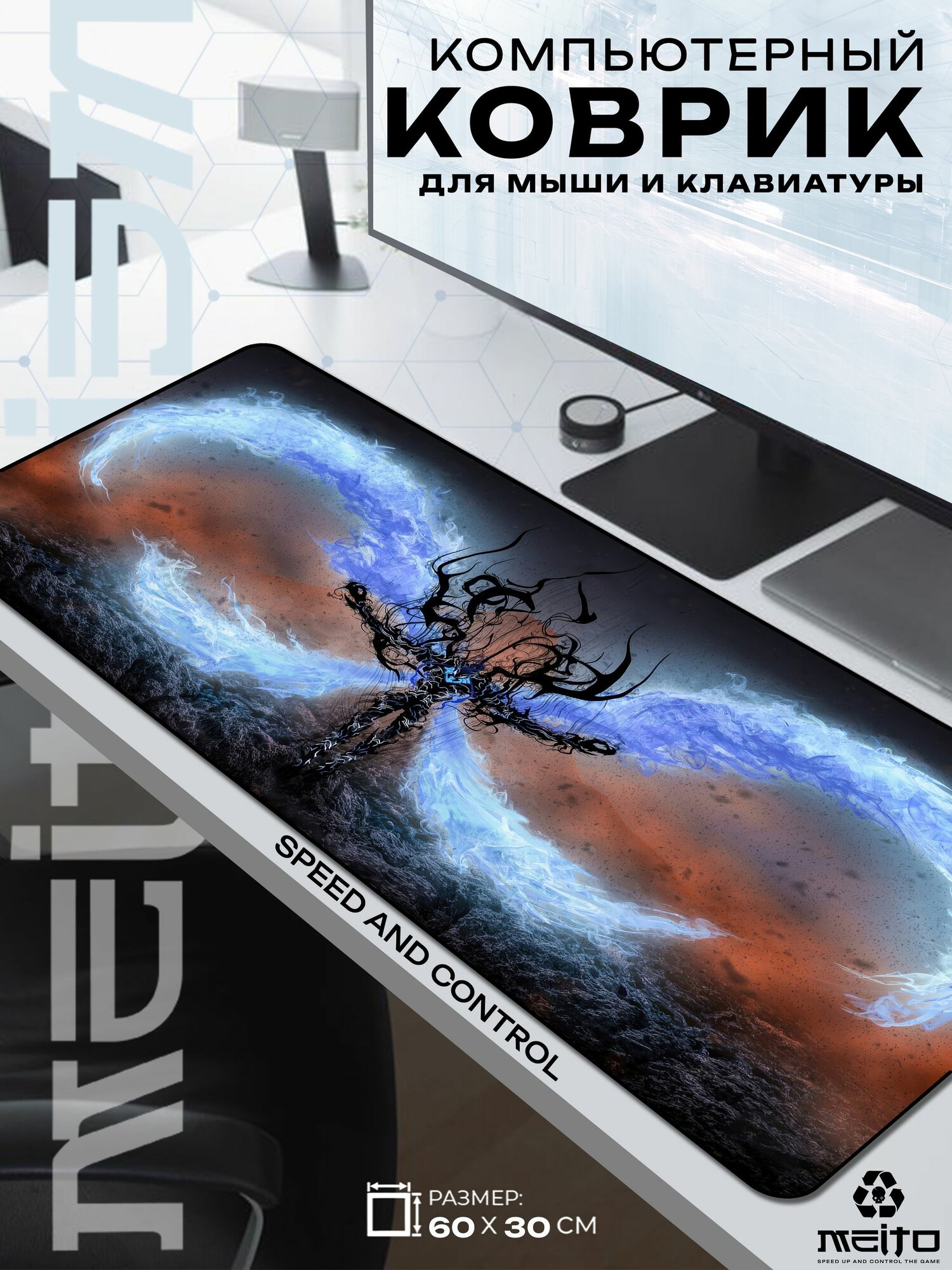 Большой игровой коврик для мыши и клавиатуры жаккард 60x30 см Solo Leveling Соло Левелинг монарх и армия теней