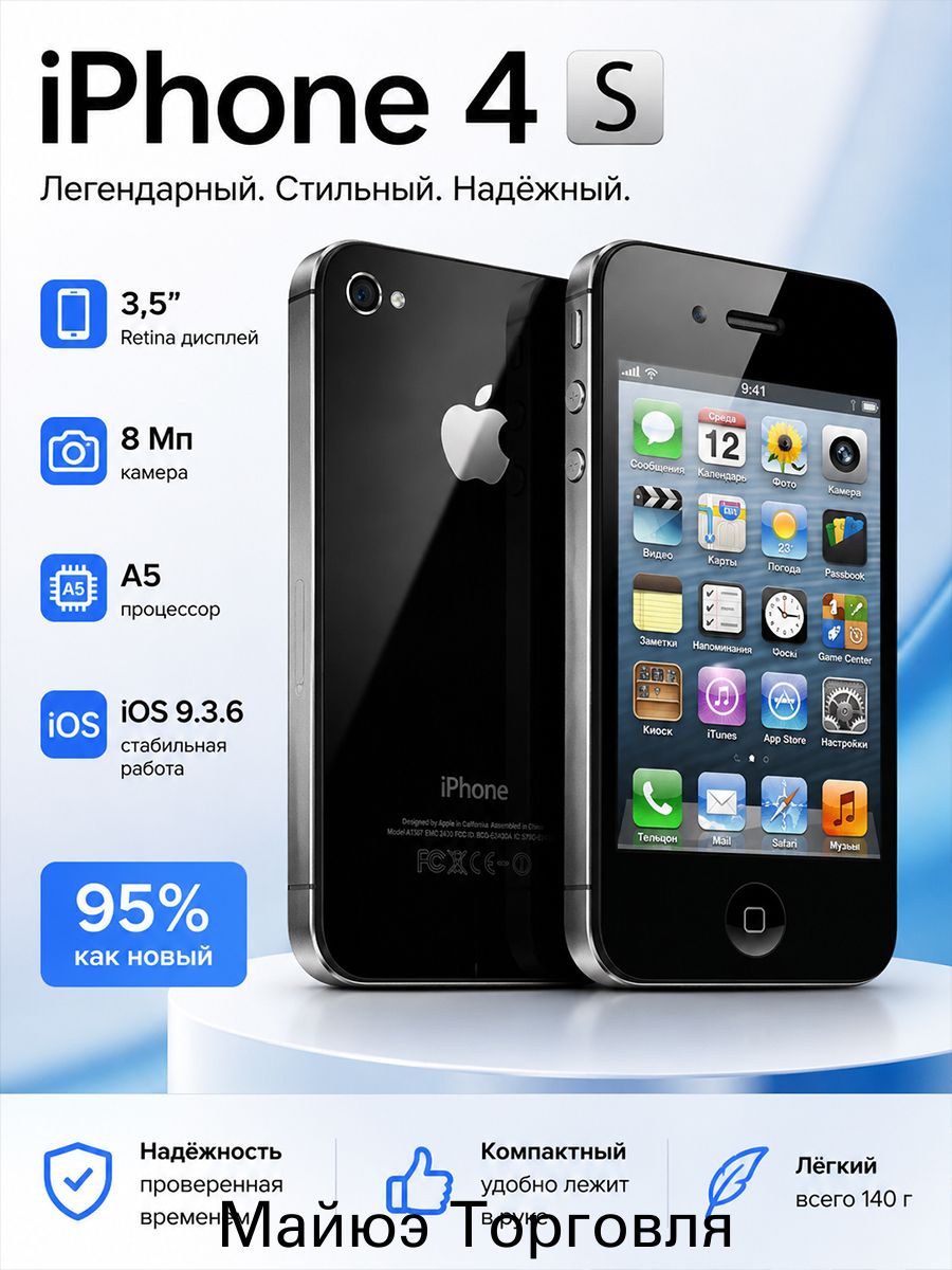 Мобильный телефон, черный