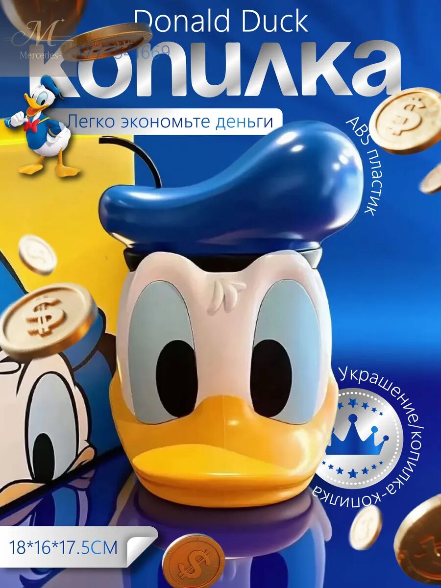 Копилка для денег, 19х18 см, 1 шт