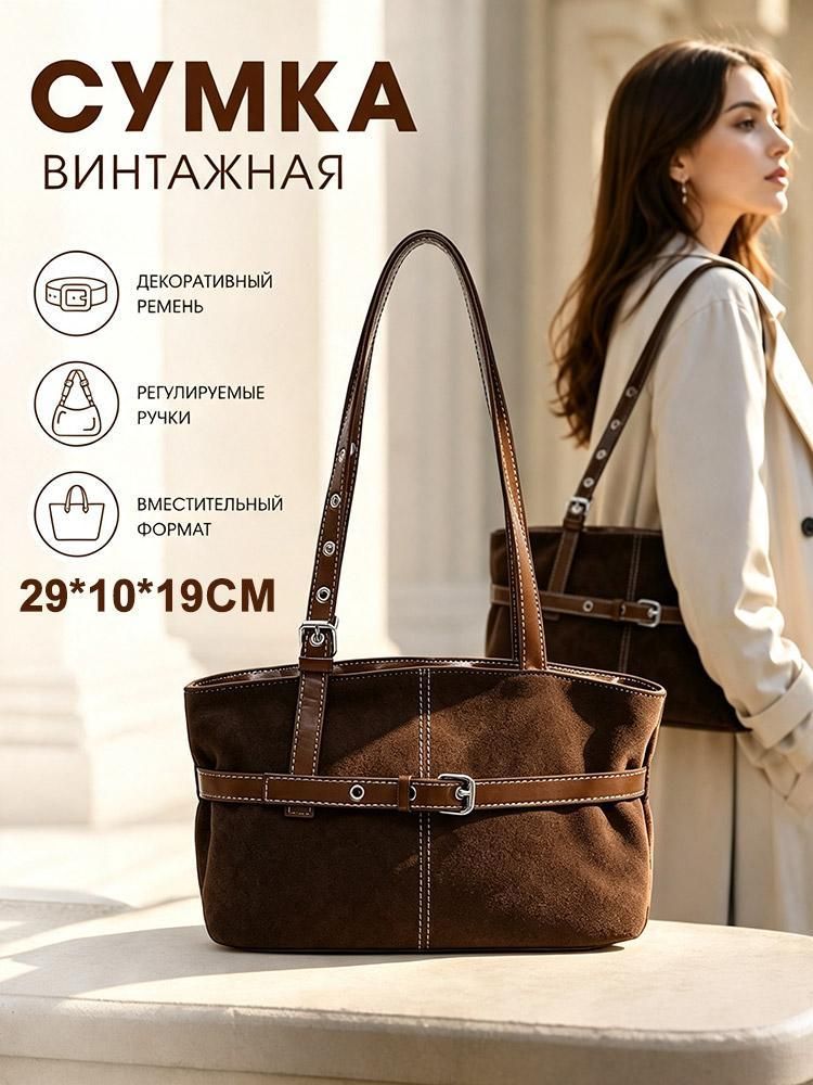 Сумка багет