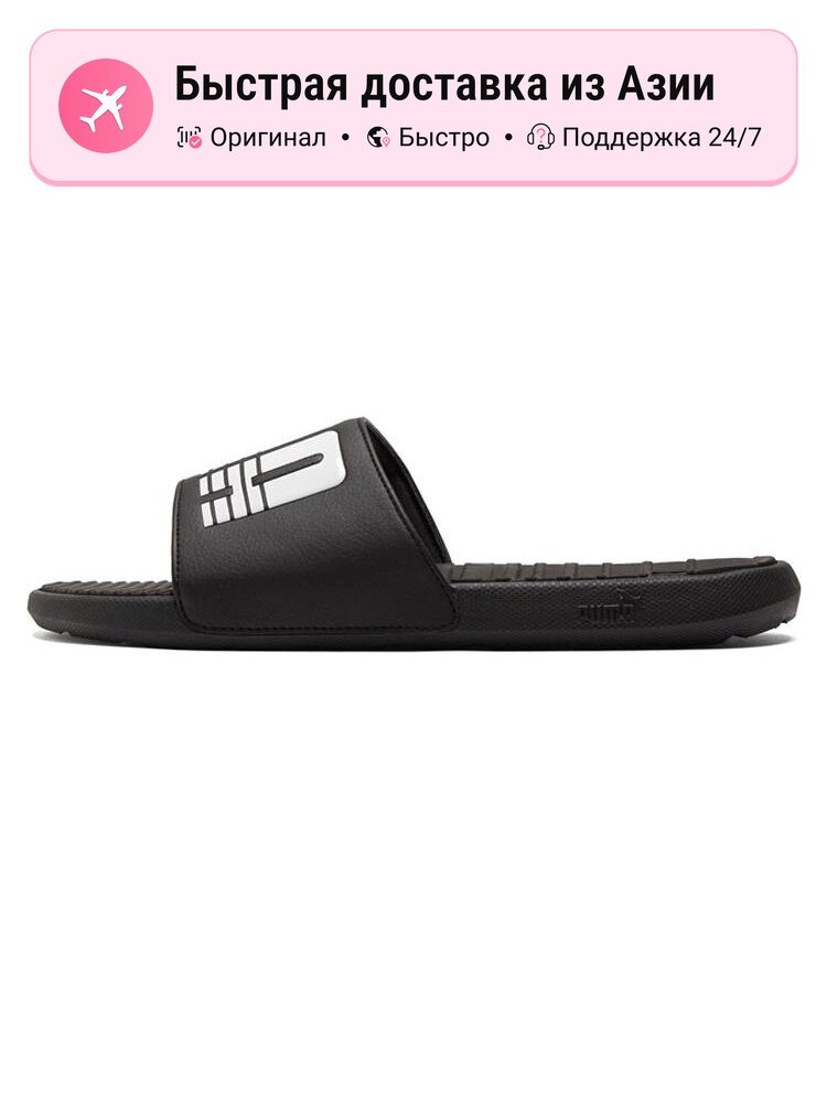 Шлёпанцы PUMA PUMA Cool Slippers