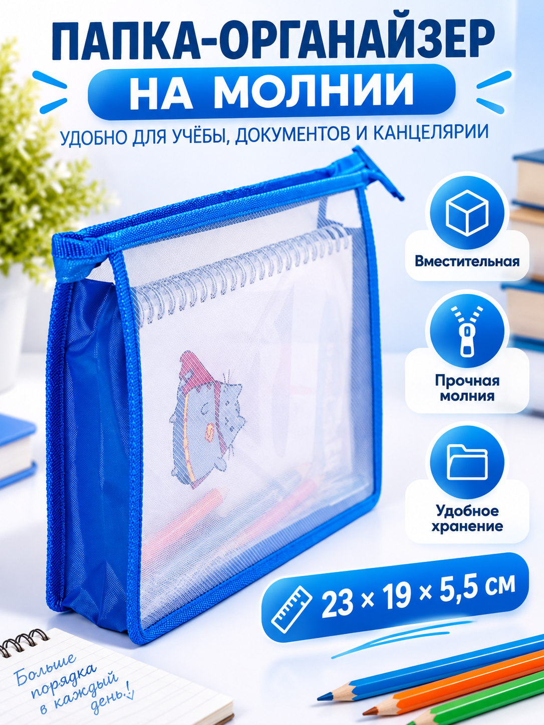 Папка-пенал А5 школьная, офисная для тетрадей и документов на молнии