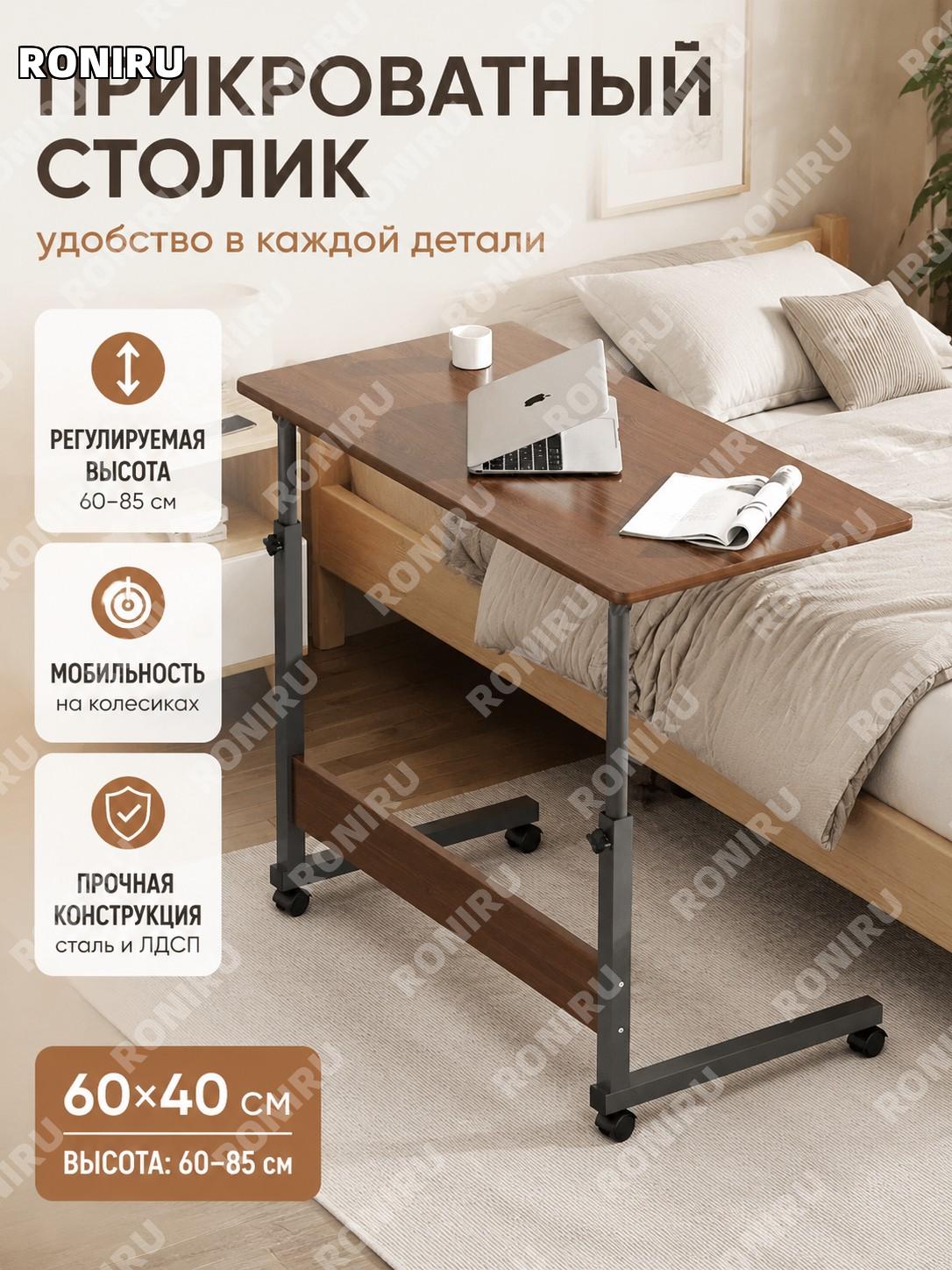 Столик прикроватный с регулировкой высоты cbz000210 60×40×(60-85) см, цвет дуб, черная рама для дома рабочий стол