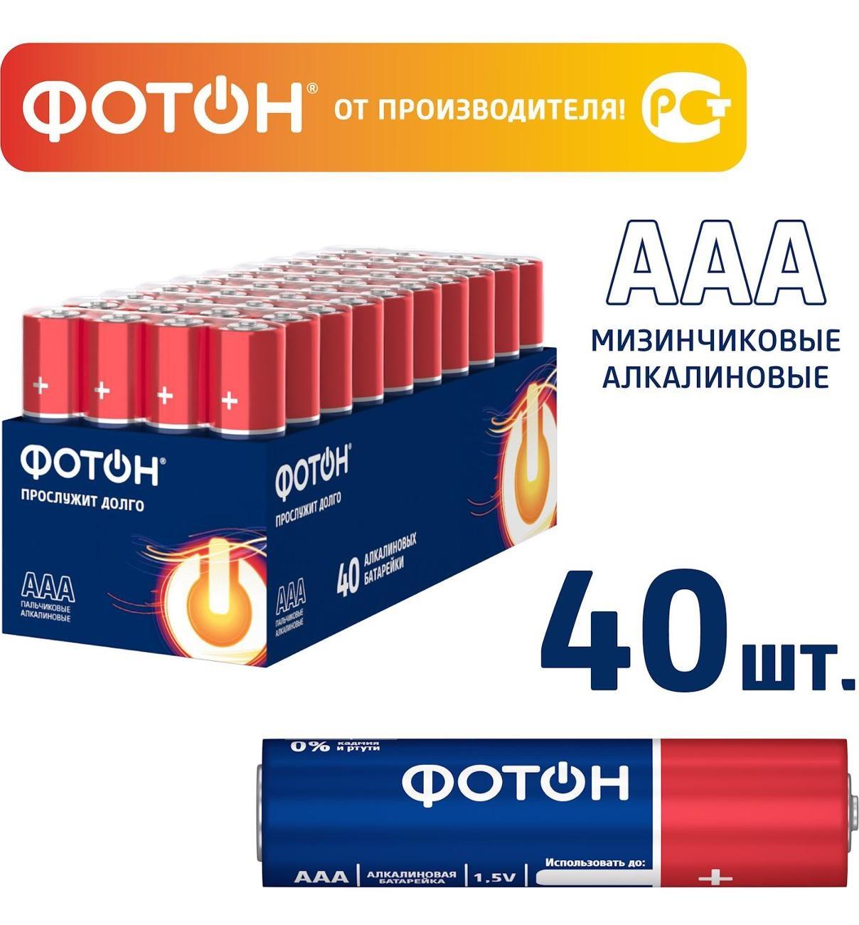 Батарея Фотон LR03 CB40