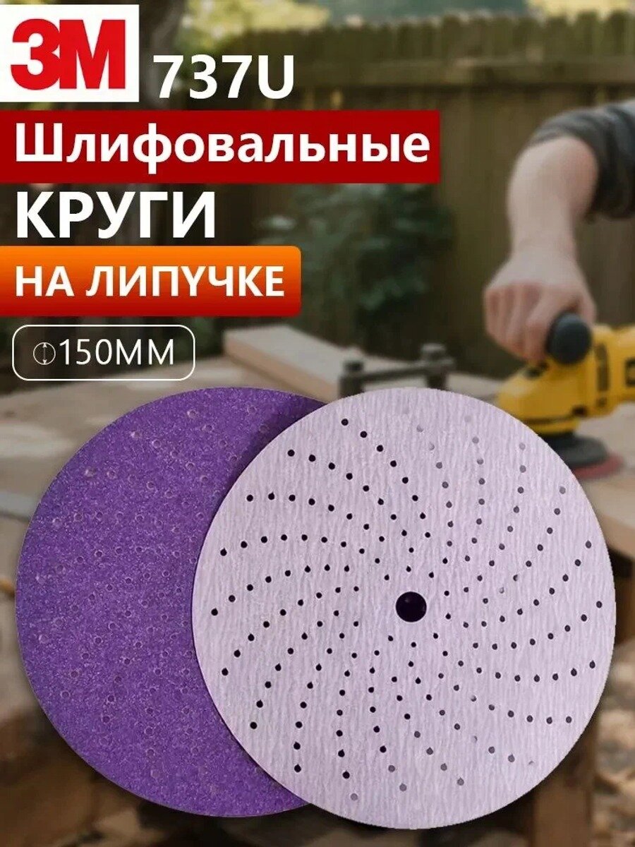 3M Лист шлифовальный/шкурка 150, P80, Единиц в одном товаре 15