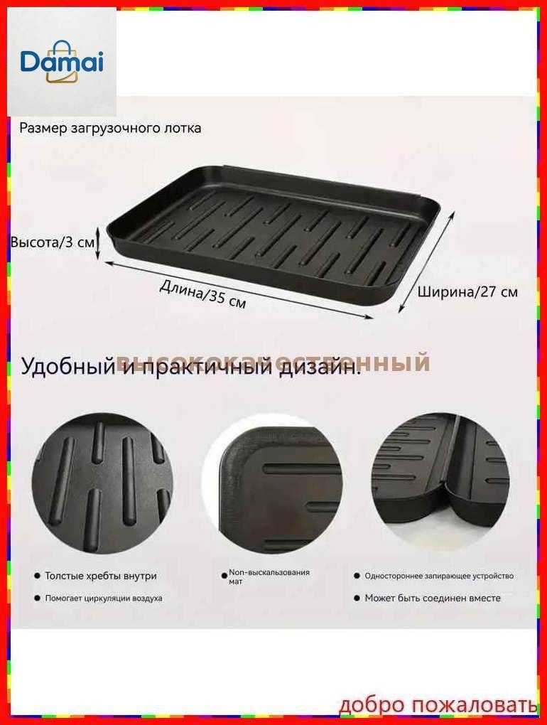 Лоток для обуви 27x35 см восточный, Артикул: 5605488003, Материал: ASA пластик