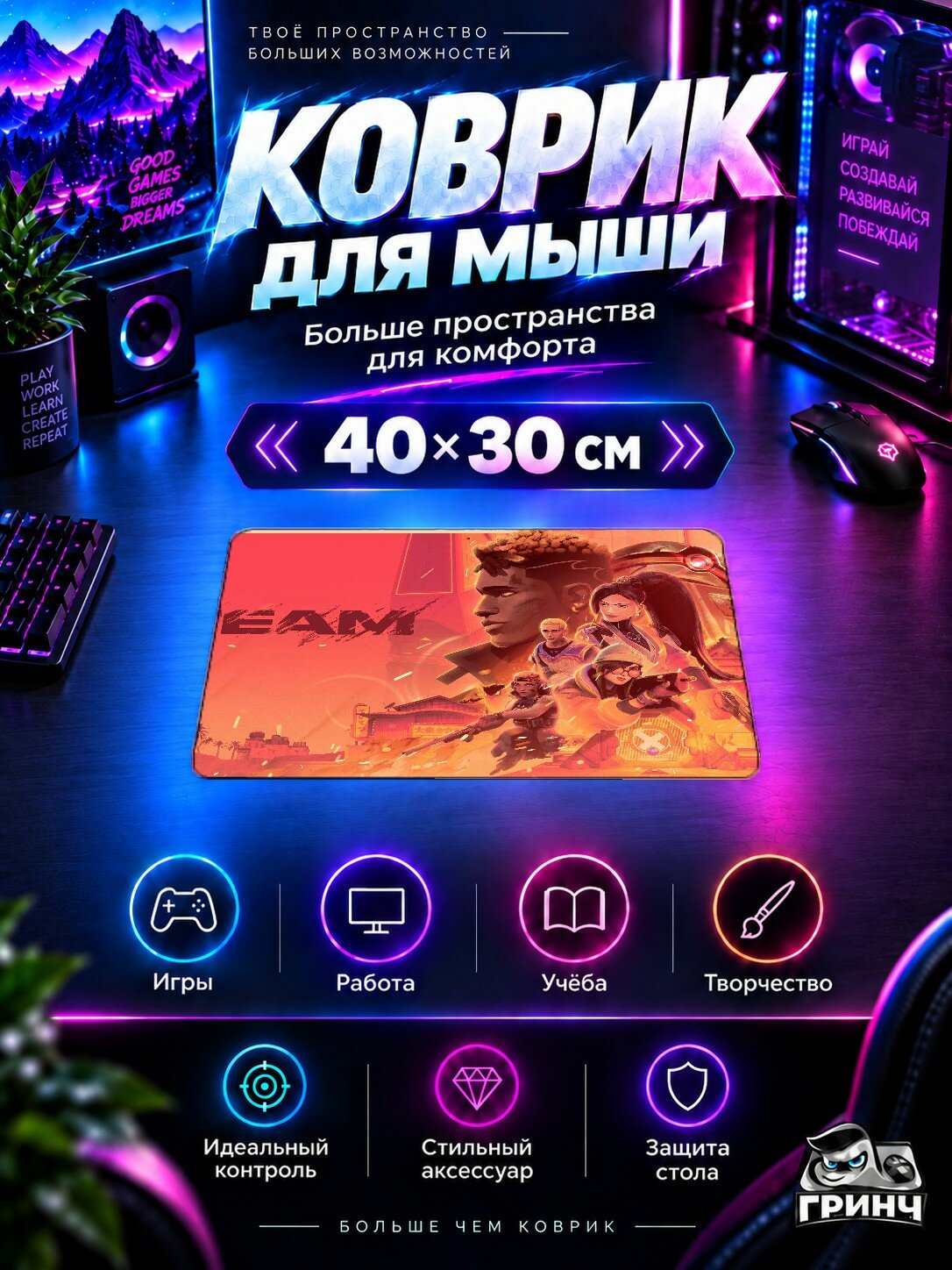 Игровой коврик для мыши Valorant / Валорант — Valorant Team Deathmatch 40х30 см L