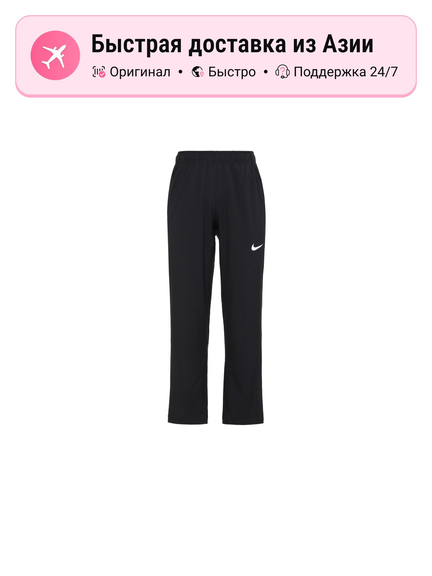 Брюки спортивные NIKE Nike Dri-FIT Woven Team Training