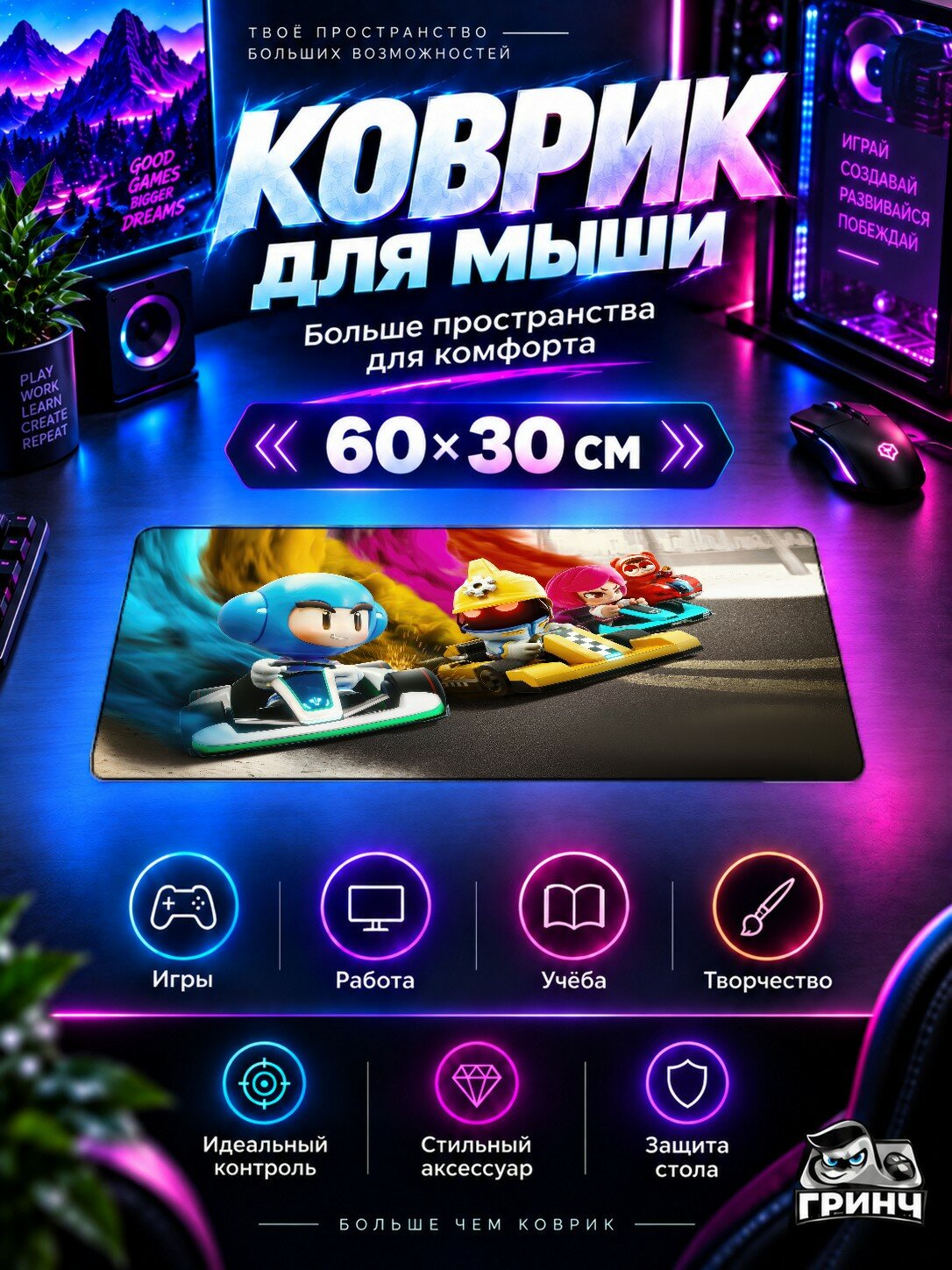 Игровой коврик для мыши 60×30 см — KartRider Drift / Картридер Дрифт — KartRider Drift
