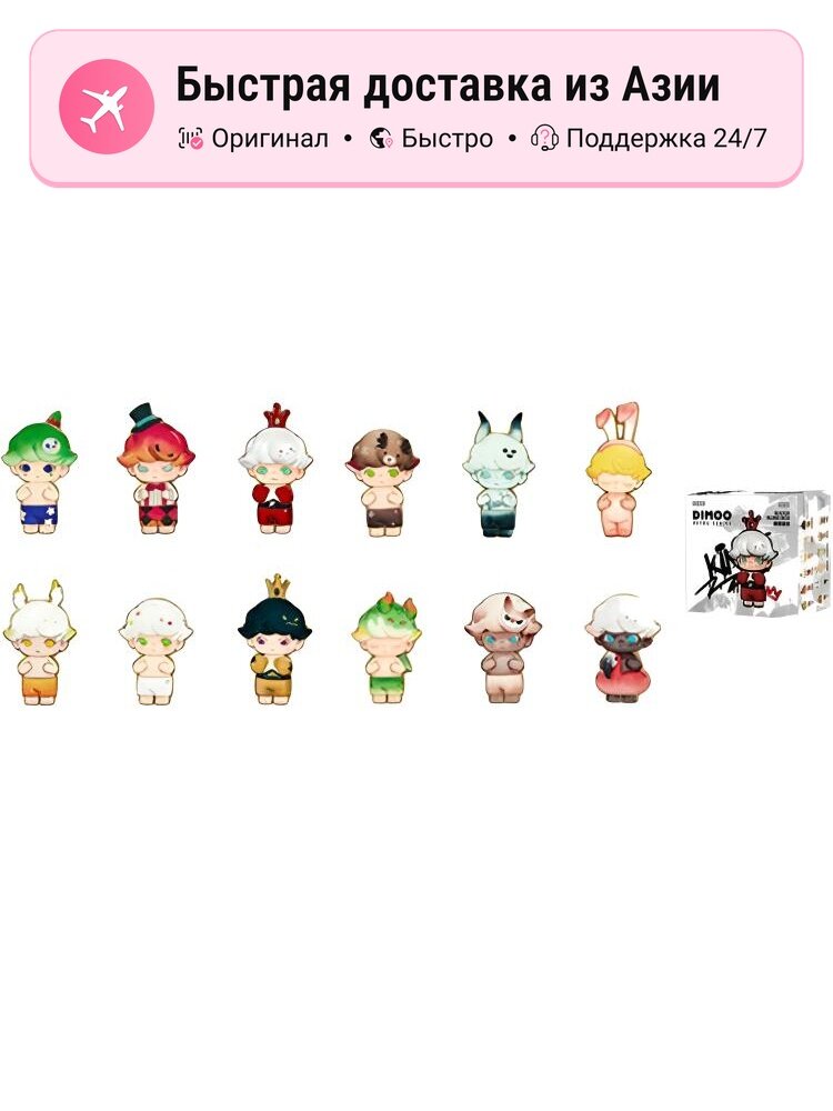 POP MART DIMOO Classic Retro Collection Single Mystery Box (Random Pick)